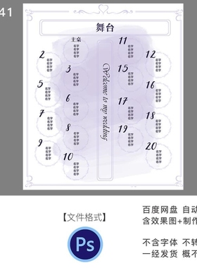蓝色系婚礼席位图海报设计素材迎宾合影区拍照制作psd源文件酒席