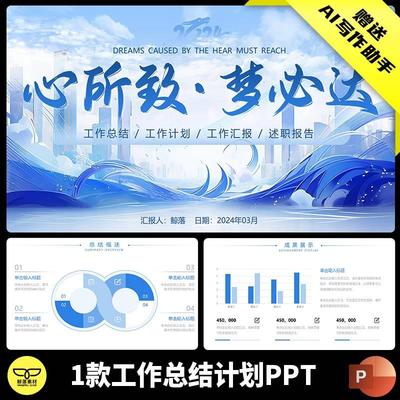 蓝色高端简约大气抽象城市励志工作总结计划个人述职报告PPT模板