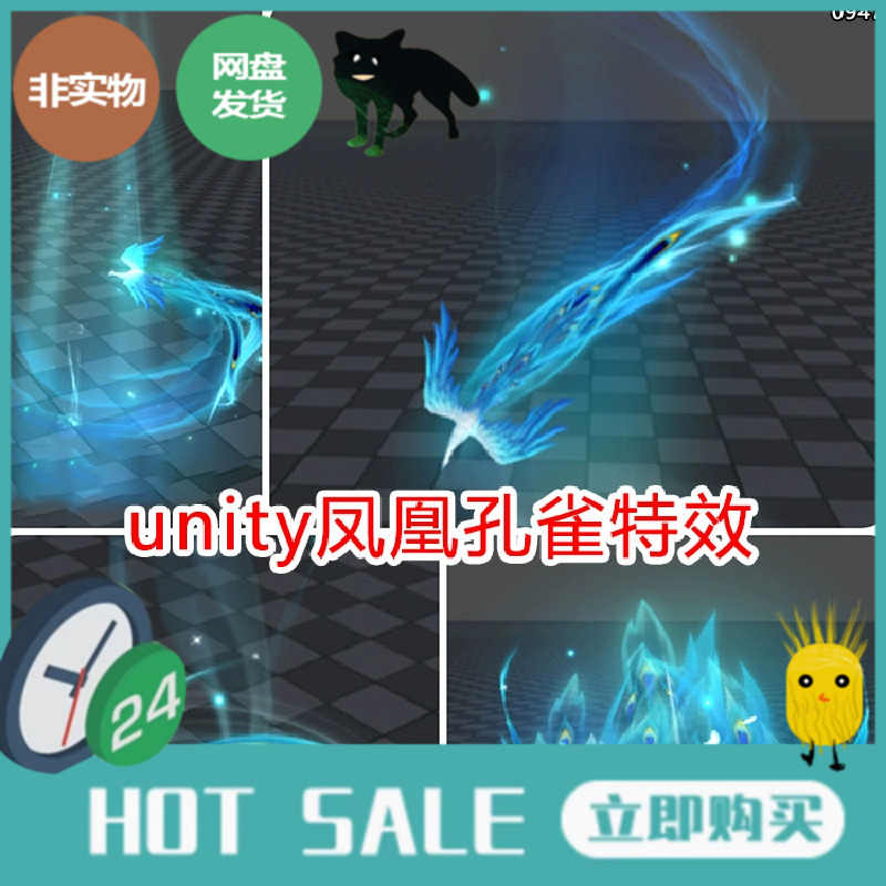 unity3d凤凰孔雀特效moba技能大招召唤法术魔法光效u3d游戏素材包