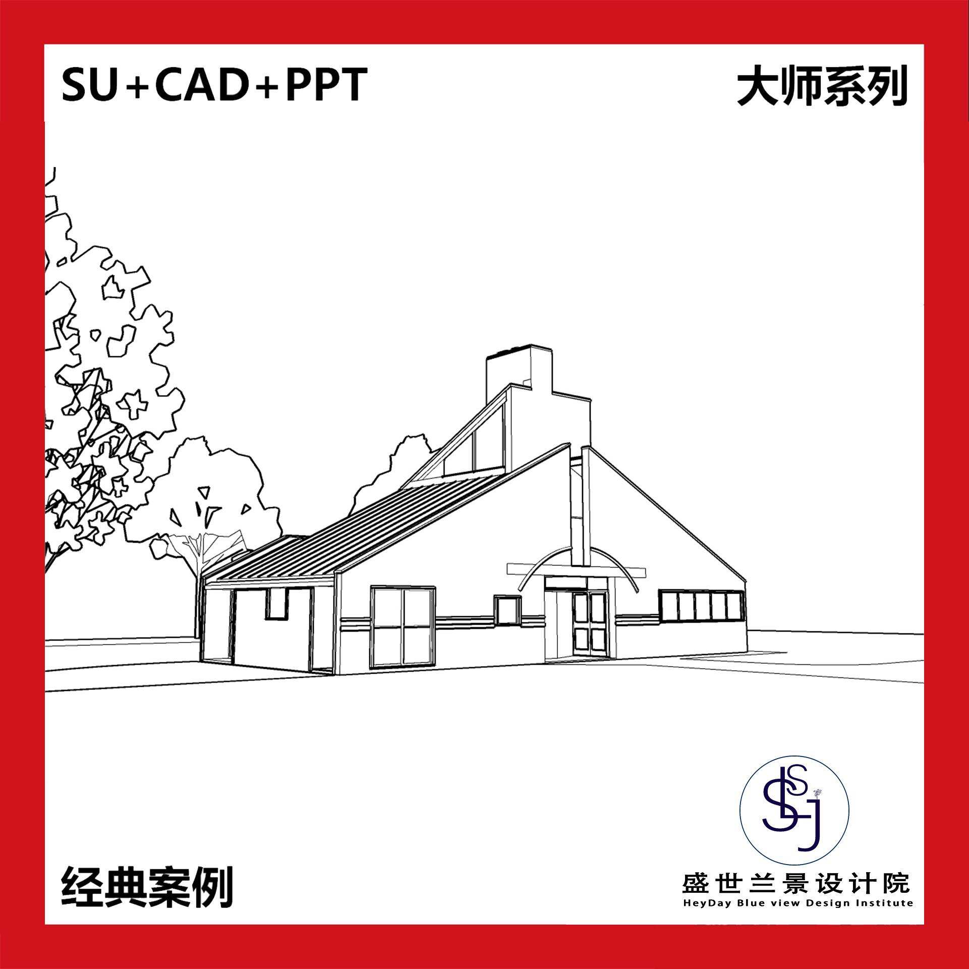 文丘里母亲住宅切割图cad图纸su模型平立剖高清图ppt分析作品素材