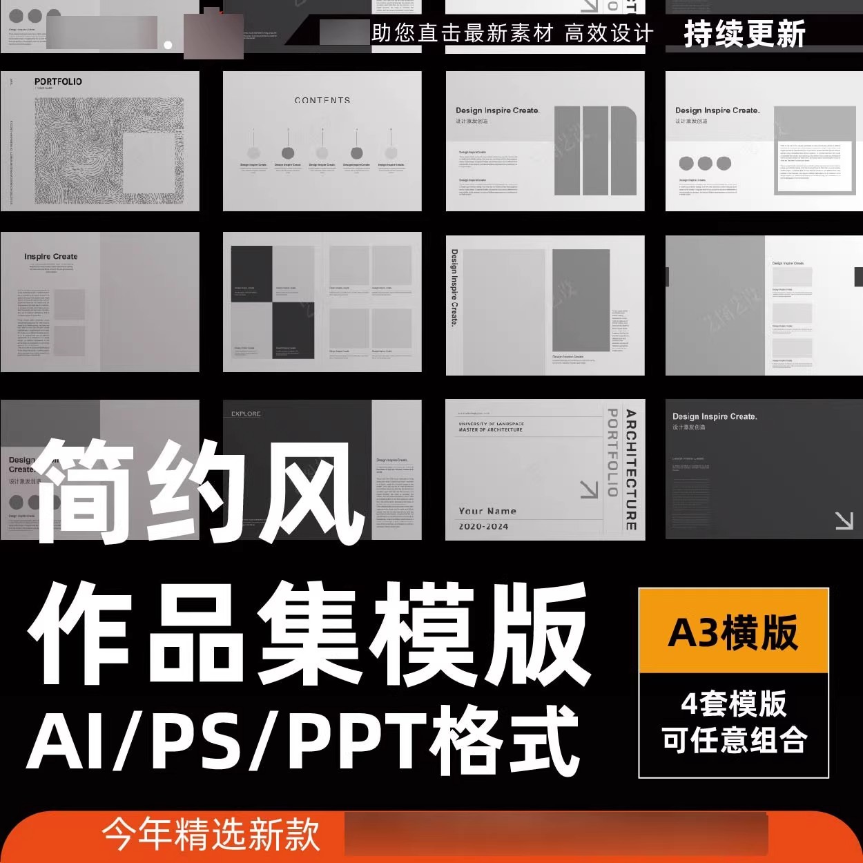 PSD高级风简约作品集排版模版PPT模板留学考研复试AI作品集模板