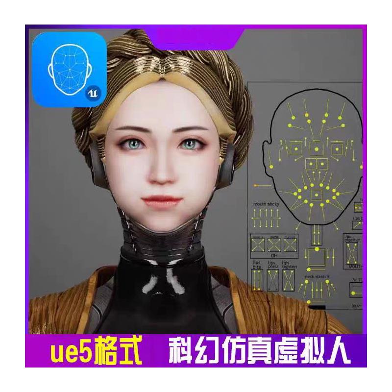 UE5虚幻科幻数字人物角色面部表情3D模型MetaHuman虚拟美女形象