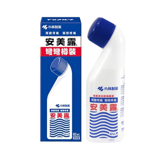 日本小林制药安美露正品进口酸痛腰背关节肩颈痛弯弯樽装港版82ml