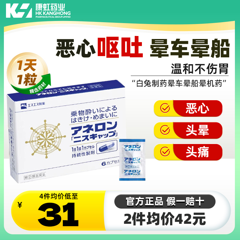 晕机 晕车 晕船