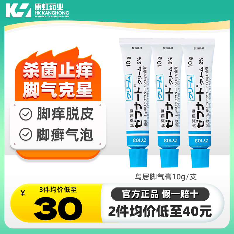 脚癣、脚气、脱皮、脚痒、足癣、银屑病