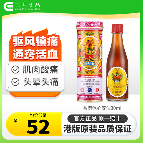 驱风镇痛 通窍活血 提神醒脑 消肿止痒止痛