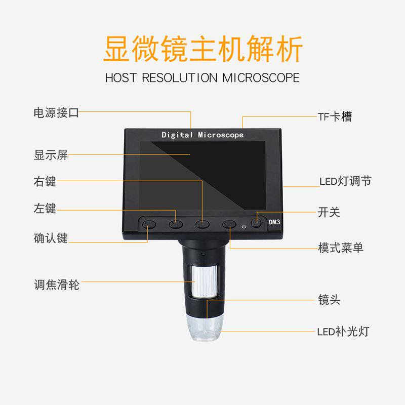 。高清1000倍显微镜数码带显示屏显微镜手机主板工业维修电子放大使用感如何?