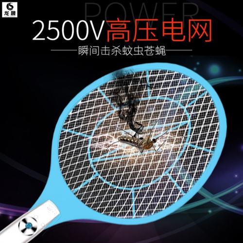 电蚊拍有电价格 电蚊拍有电图片 星期三