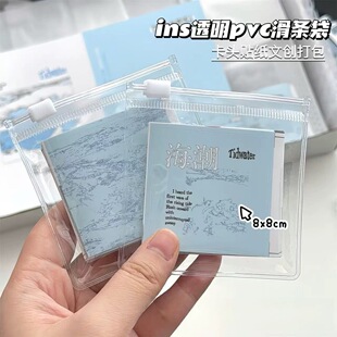 ins风透明pvc滑条拉链袋加厚正方形礼品袋徽章贴纸收纳袋打包材料
