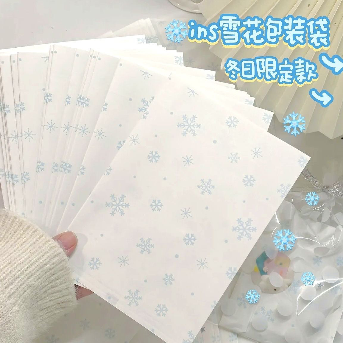 ins风冬日雪花牛皮纸袋小卡打包图片