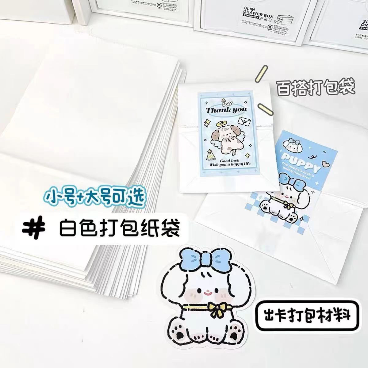 ins白色牛皮纸袋出卡打包材料手帐明信片装饰袋首饰耳钉礼品包装