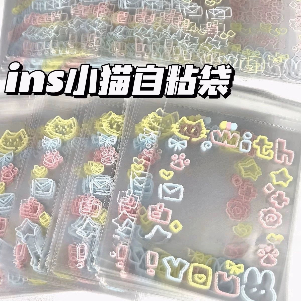 ins涂鸦小猫自粘袋小卡自封袋出卡打包礼品袋高颜值opp首饰收纳袋