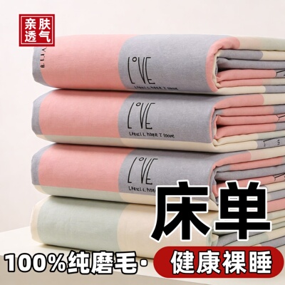 100%非全棉纯棉磨毛床单单件宿舍150×200家用200×230双人床清仓