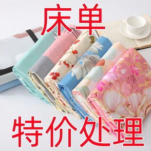 床单单件磨毛亲肤学生家用宿舍被单单人双人床上用品床罩褥单褥罩