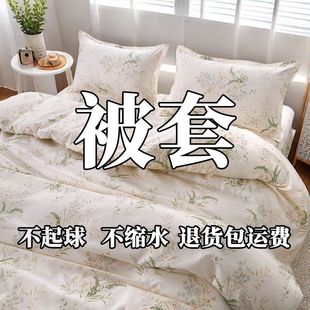 2025新款碎花被套单件纯100%透气被罩被套单人双人学生宿舍秋冬款