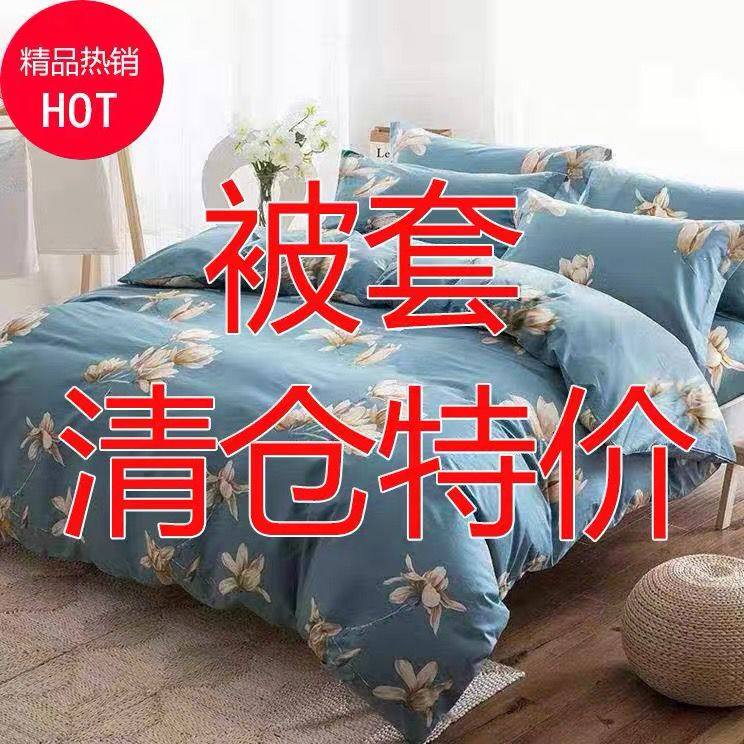 被套单件大学生宿舍150x200简约双人180x200x230cm磨毛被罩加枕套