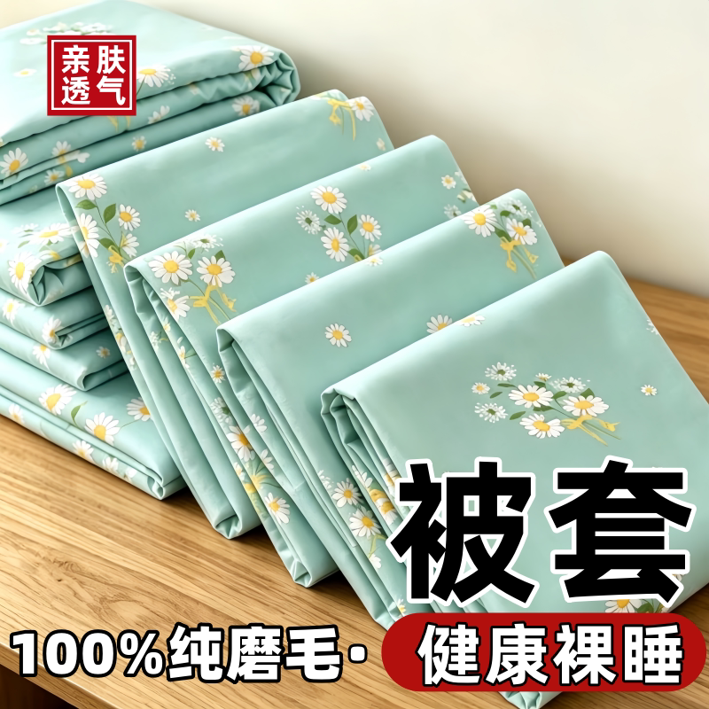 100%非全棉纯棉被套单件宿舍150×200家用200×230双人被罩清仓
