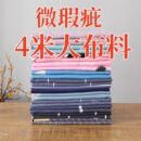 清仓4米大布料宽幅2.3米隔断工地宿舍防尘布 3米 DIY小布料0.45米