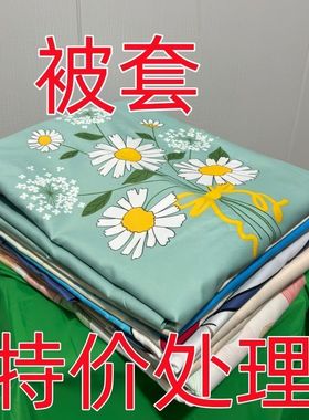 100%纯冬季被套单件150x200x230单人双人宿舍家用被罩非全棉纯棉