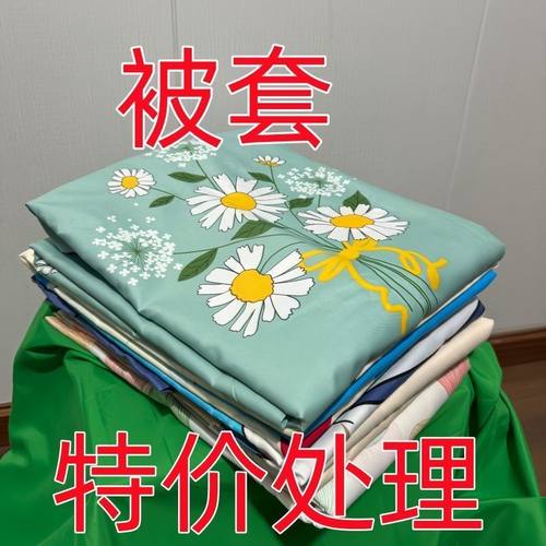 100%纯冬季被套单件150x200x230单人双人宿舍家用被罩非全棉纯棉