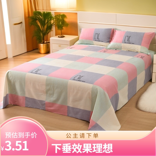 【特价亲肤床单】唯美风简约时尚床单单件单人双人学生宿舍多规格