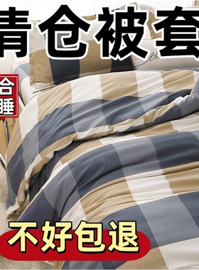 100%纯磨毛被套单件150×200学生宿舍被罩冬季200×230双人被罩