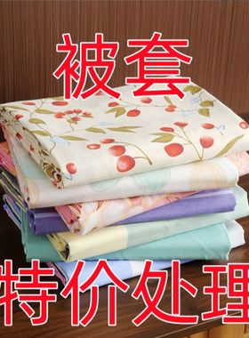 100%纯磨毛被套单件150×200学生宿舍被罩冬季200×230双人被罩