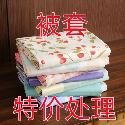100%纯磨毛被套单件150×200学生宿舍被罩冬季200×230双人被罩