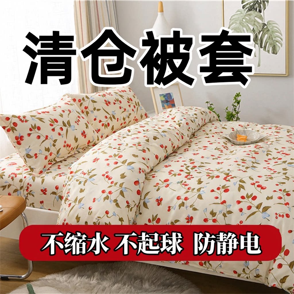 100%纯磨毛被套单件150×200学生宿舍被罩夏季200×230双人被罩