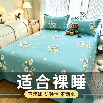 100%纯清仓款床单单件150x200x230单双人宿舍家用床单非全棉纯棉