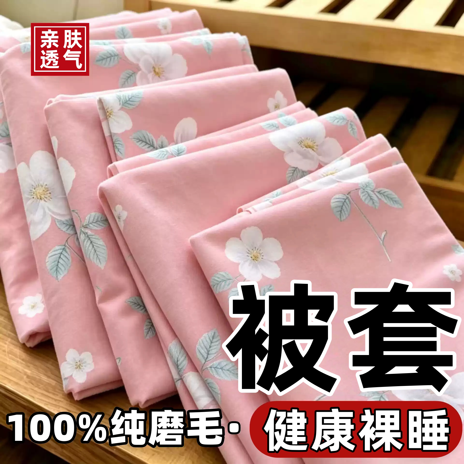 100%纯清仓款被套单件150x200x230单双人宿舍家用被罩非全棉纯棉