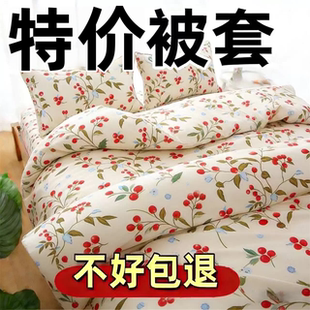 100%纯被套单件亲肤磨毛被芯套双人被罩单人学生宿舍被单棉絮套夏
