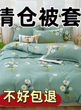100%纯被套单件亲肤磨毛被芯套双人被罩单人学生宿舍被单棉絮套冬