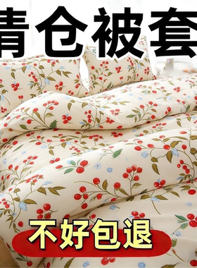 100%纯被套单件亲肤磨毛被芯套双人被罩单人学生宿舍被单棉絮套夏