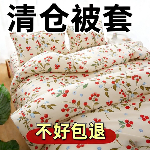 100%纯被套单件亲肤磨毛被芯套