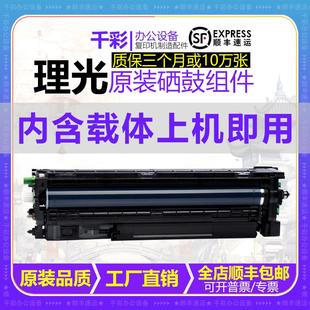 C5501 原装 C4502 C5502 C3501C4501显影套鼓硒鼓组件 理光MPC3502