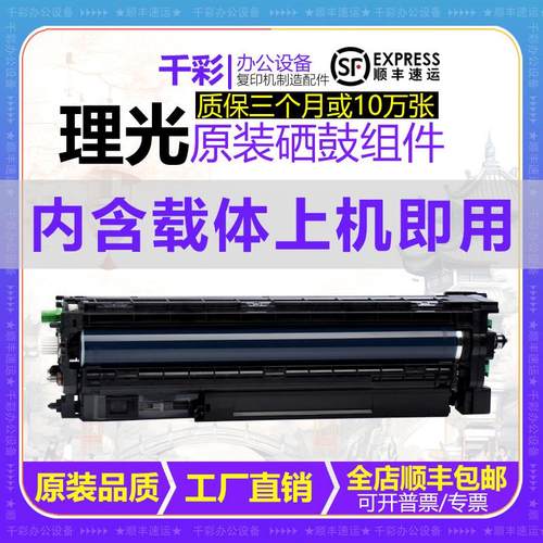 原装理光MPC3502 C5502 C4502 C5501 C3501C4501显影套鼓硒鼓组件