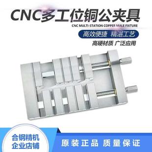 15个工位 CNC多功能铜公夹具多工位平口钳并列式 多开口虎钳5