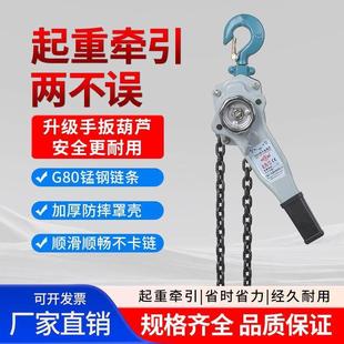 手扳葫芦0.75T1T1.5T3T6T紧线器手摇拉紧器链条式 牵引葫芦