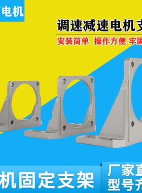 直流交流齿轮减速电机卧式支架6-750W微型马达60/70/80/90/120104