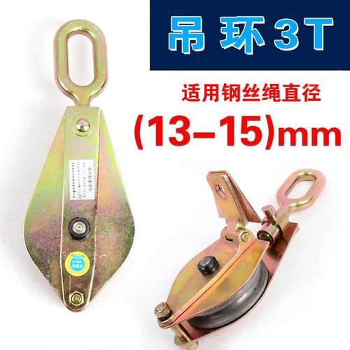 滑钩轮定制定向滑轮电力起重动吊环车滑轮放式.线钢丝绳吊钩定u.