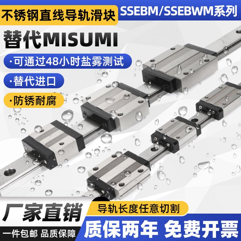 SSEB/SSELB6/8/10/13/16/20 SSEBW/SSELBW9/12/14/16微型直线导轨
