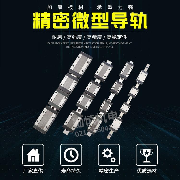 国产精密微型直线导轨滑块滑轨MGN/MGW 7/9/12/15C/5/7/9/12/15H