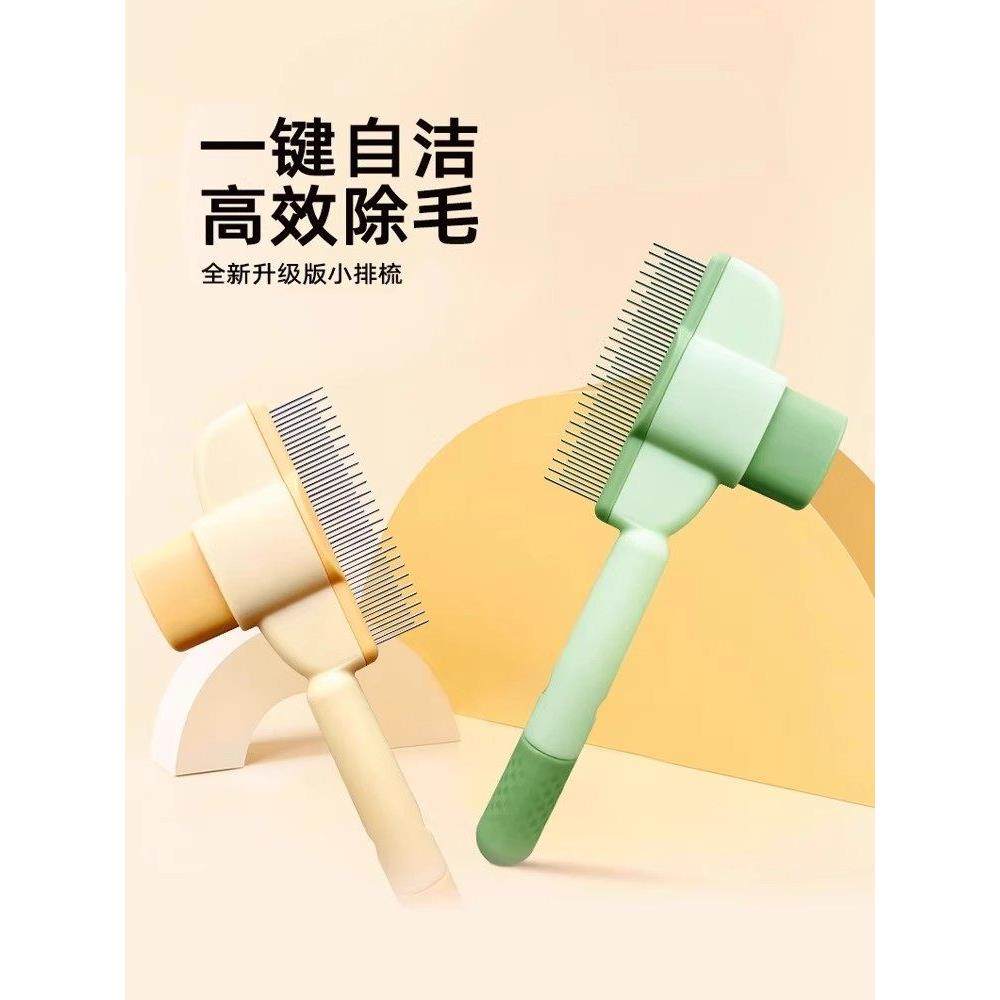 猫咪梳子狗狗梳毛排梳毛刷长毛密齿针梳开结去浮毛神器宠物专用梳,3C数码配件,USB多功能数码宝,淘宝优惠券,粉丝福利购,淘宝优惠卷