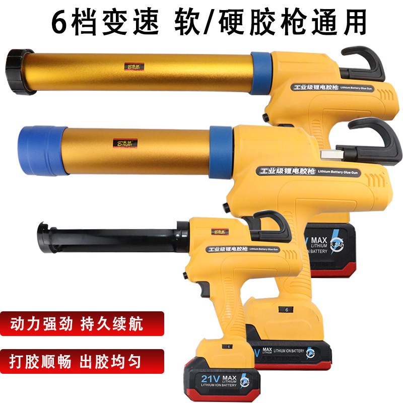 电动锂电玻璃胶枪全自动结构门窗软硬两用瓷砖美缝充电打胶机