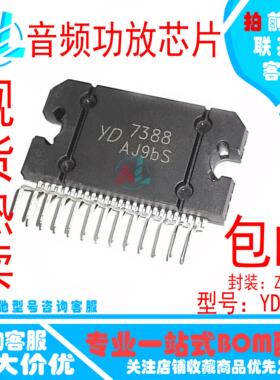 全新原装YD7388 TDA7388四声道汽车功放音频大功率放大器 ZIP-25