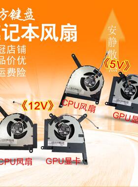 适用Asus华硕TUF天选3 F15 FX507Z FA507R风扇FX707ZR FA707R散热