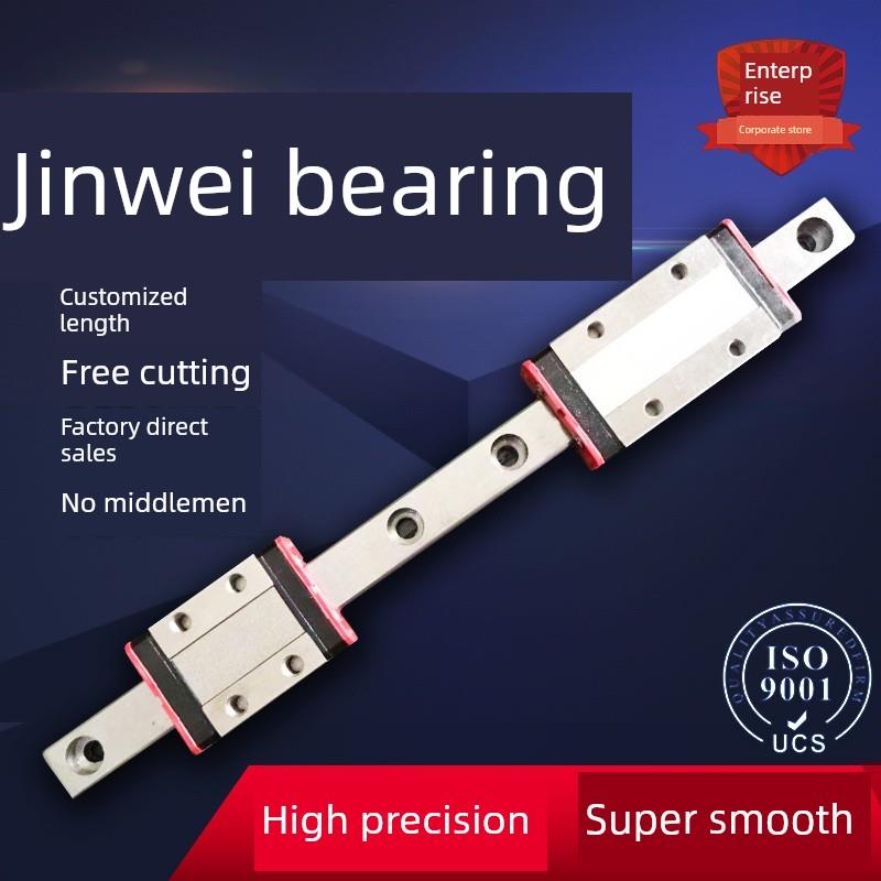 国产微直线导轨滑轨全套导轨轴承Mgn/W/7C/9C/12C/15C/