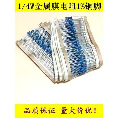 RJ14 金属膜电阻1/4W 0.25W8.25K 8.45K 8.66K 8.87K 9.09K 9.31K