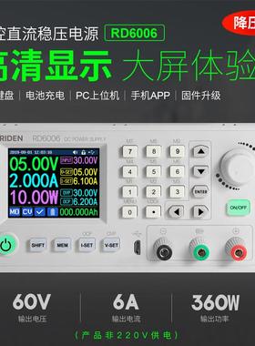 RD6006/6012/6018系列数控直流可调电源开关60V 12 18 A降压模块